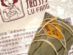 -璐坊粽王(复兴中路店)