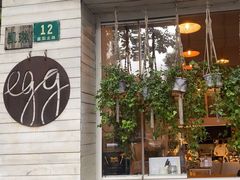 -Egg•Allday Brunch(襄阳北路店)