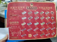 -杏花吴记牛肉火锅