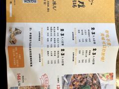 菜单-黄记煌三汁焖锅(名泉广场店)