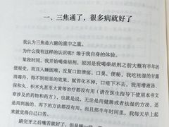 -世医堂推拿艾灸(淮海路店)