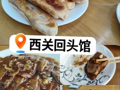 -西关回头馆(西关美食街店)