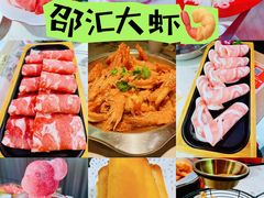 -邵汇大虾(甘井子万达店)