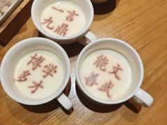 -春满园·邯郸菜发祥地(滏东店)