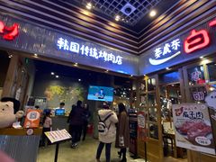 门面-姜虎东白丁烤肉(苏州中心店)