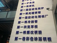 -鞍钢博物馆