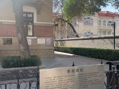 -曹禺故居纪念馆