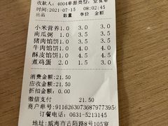 -神龟馅饼(古陌路店)