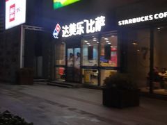 门面-达美乐比萨(江月路店)
