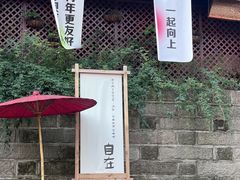 -磁器口古镇