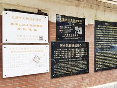 -张园纪念馆