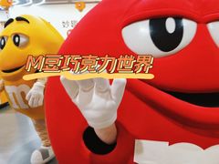 店内环境-m豆巧克力世界(上海世茂广场店)