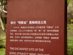 -草庵摩尼教遗址公园