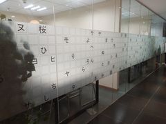 -樱花国际日语(徐家汇中心)