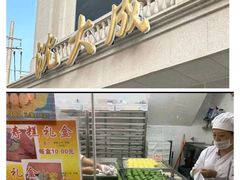 -上海国际饭店