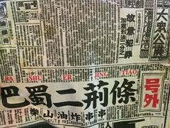 -乐乐姐超级土豆(中关村5号店)