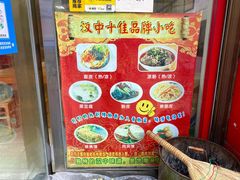-蒋家槟豆面皮(友爱路店)