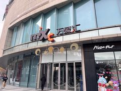 -合肥蜀山万象汇