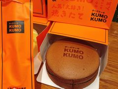 巧克力芝士蛋糕-KUMO KUMO甜品·冰淇淋(深圳壹方城店)