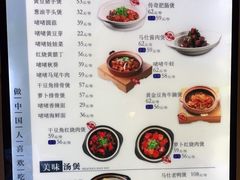 -马仕玖煲(万宴城店)