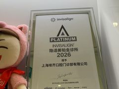 -维乐口腔·埃齐门诊(静安店)