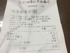 账单-85度C(生甜甜圈研究工坊·上海局门店)