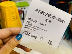 -食盈碗仔翅(星玺广场店)