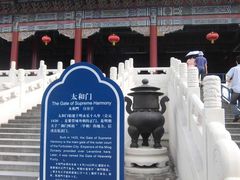 -横店影视城明清宫苑园区