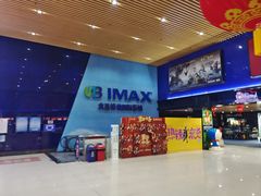 -农垦博纳国际影城(津奥广场IMAX店)