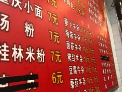-老广州牛杂(深圳白石洲总店)