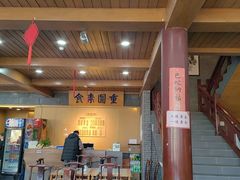 -重元寺香积厨素斋馆