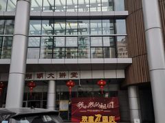 -杭州市萧山图书馆