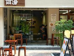 -余时冰室(六运二店)