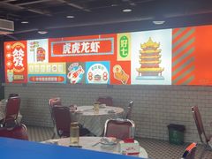 -虎虎龙虾大排档(双井店)