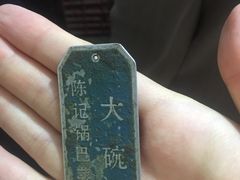 -陈记锅巴菜(五大道店)