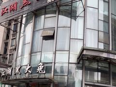 -江湖黑大兔(杨家坪店)