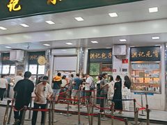 -牛街洪记小吃店(牛街店)
