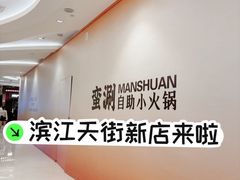 -龙湖杭州滨江天街