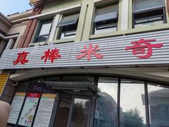 -真棒幼儿识字·阅读(梅江校区)