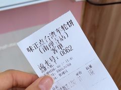 -味正点车轮饼可丽饼(南禅寺店)