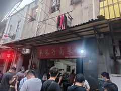 -吴长子卤菜馆(统一街店)