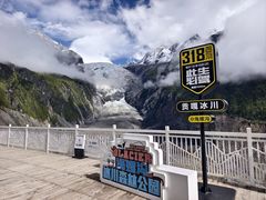 -海螺沟风景区