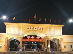 -哈尔滨工业大学(威海校区)