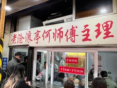 -大时代美食面馆
