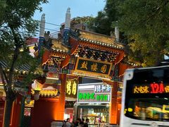 -吴裕泰茶庄(鼓楼店)