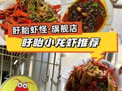 -盱眙虾怪·旗舰店