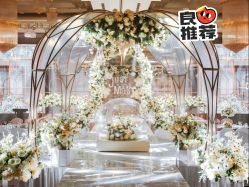 -红丝高端婚礼中心(旗舰店)