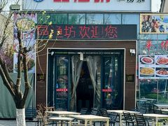 -晶渔坊·海鲜私房菜(东夷小镇店)