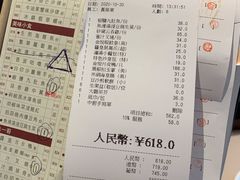 账单-金苑海鲜酒家(来魅力店)