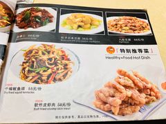 -奥华餐厅·老张记(台基厂店)